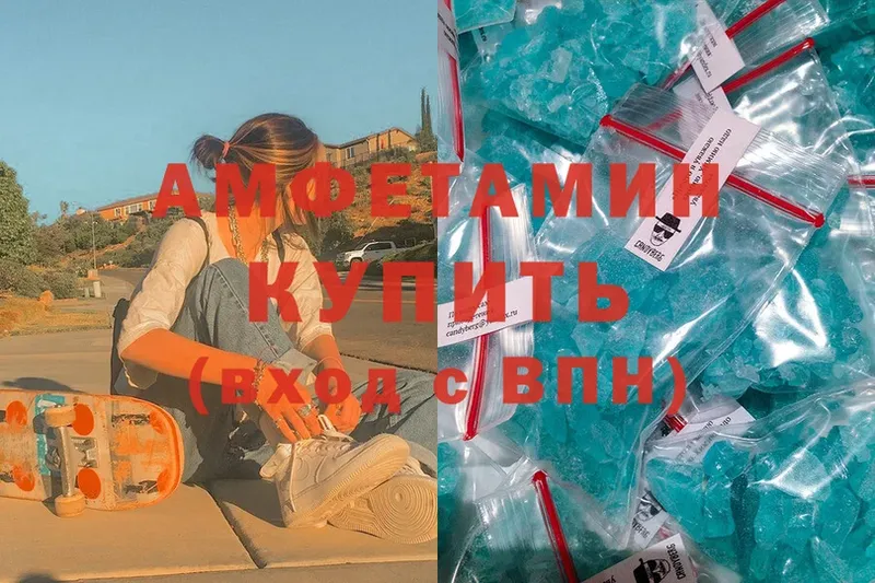 Amphetamine 97% Губкинский