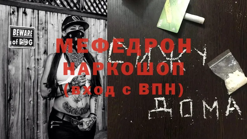 Меф mephedrone  Губкинский 